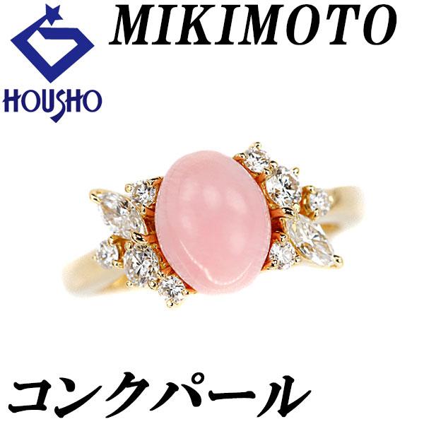 MIKIMOTO（ミキモト） コンクパール リング ダイヤモンド K18イエロー