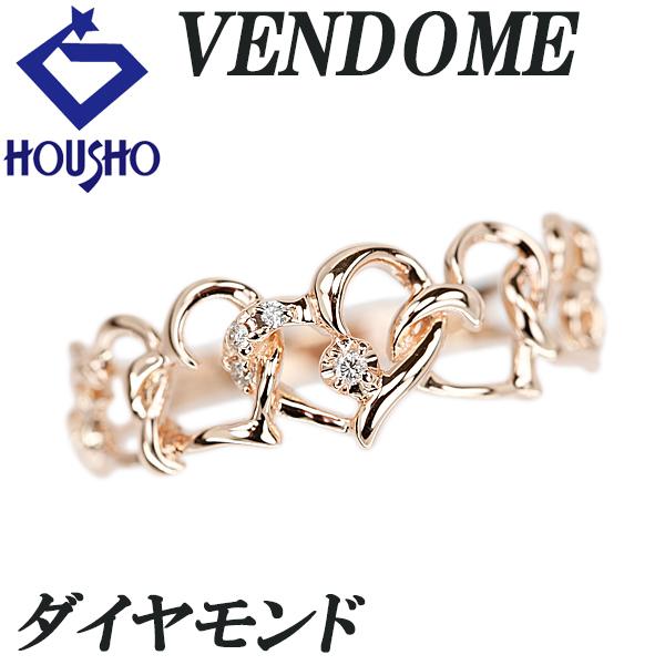 ヴァンドーム青山 ダイヤモンド リング K10PG ハート ブランド 送料 