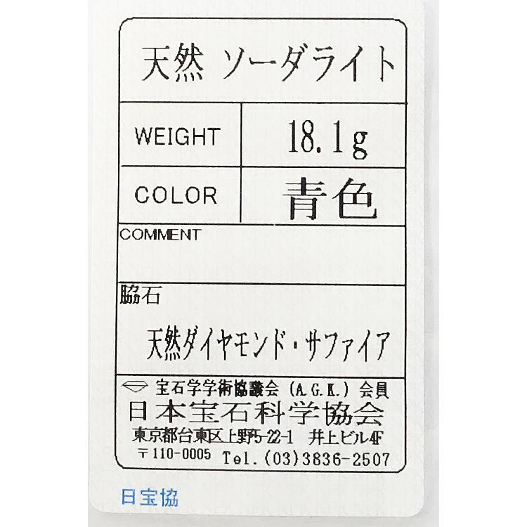 アズタイム 石川暢子 ダイヤモンド ブローチ サファイア K18YG Pt900