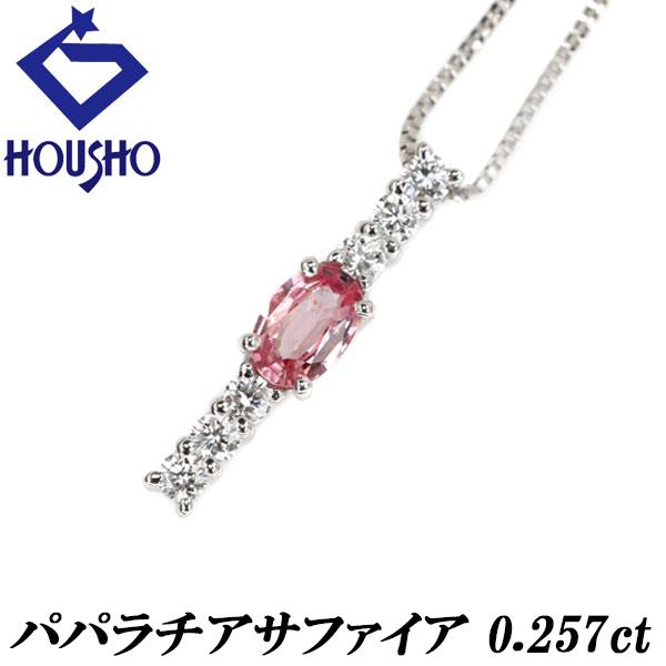 パパラチアサファイア ネックレス ダイヤモンド Pt900 Pt850 送料無料 