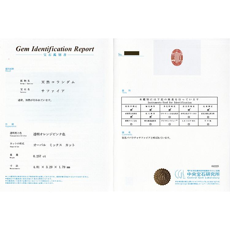 パパラチアサファイア ネックレス ダイヤモンド Pt900 Pt850 送料無料  