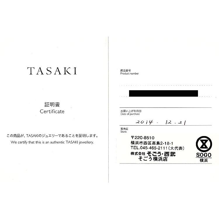 タサキ 田崎真珠 ダイヤモンド リング Pt950 TASAKI グレード付き 鑑定 