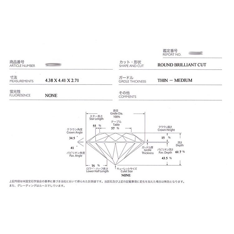 タサキ 田崎真珠 ダイヤモンド リング Pt950 TASAKI グレード付き 鑑定 