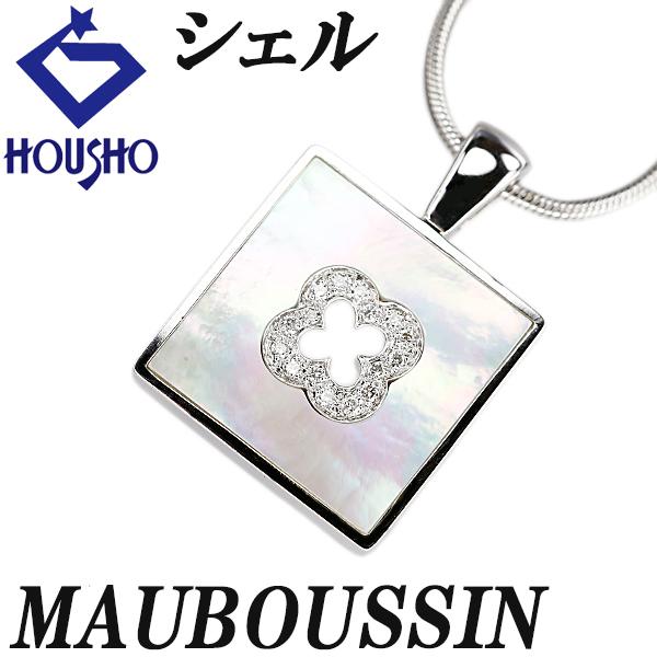 MAUBOUSSIN（モーブッサン） シェル ネックレス ダイヤモンド K18WG 