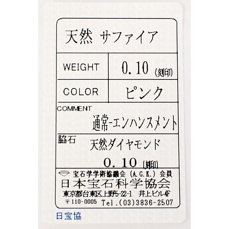 ピンクサファイア ダイヤモンド K18ホワイトゴールド ハーフエタニティ 一文字 細め 華奢 送料無料 中古 宝正 900300 : 宝正 ...