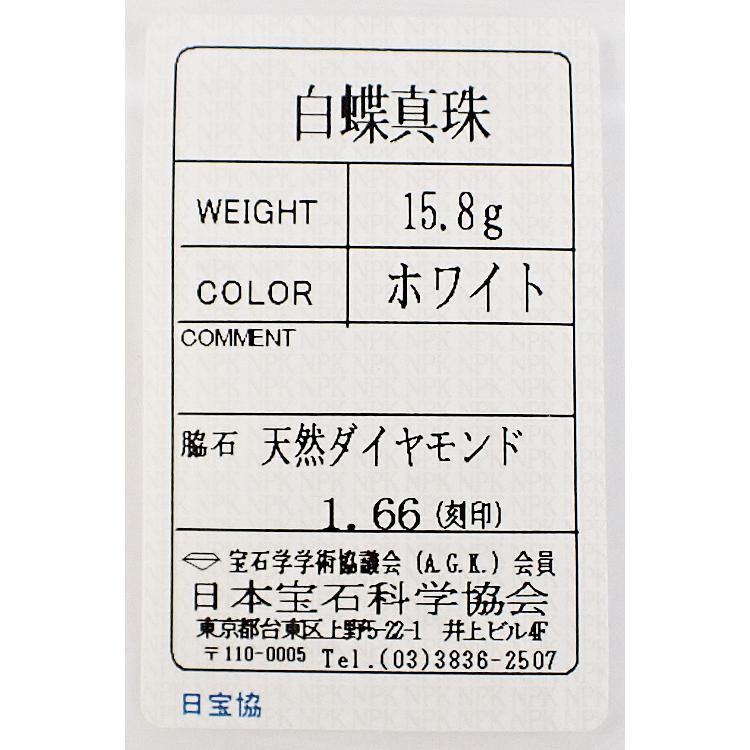 MIKIMOTO（ミキモト） 白蝶真珠(南洋真珠) ブローチ ダイヤモンド K18