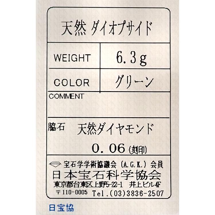 藤平卓 サファイア 色石 ダイヤ ペンダントトップ K18 Pt900 日本作家 藤平卓 ダイオプサイド ダイヤモンド K18YG Pt900 TAKASHI FUJIHIRA