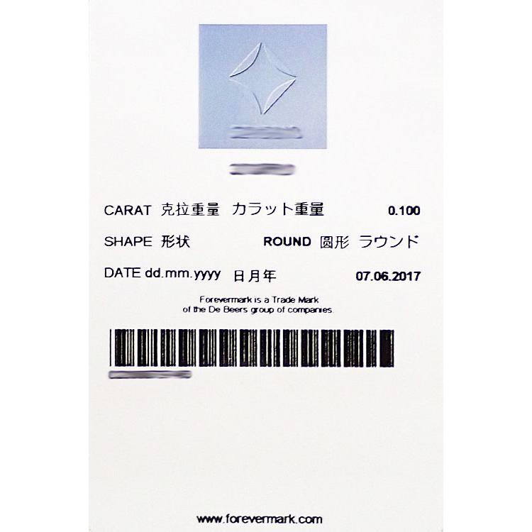 フォーエバーマーク Forevermark デビアス ダイヤモンド Two D リング