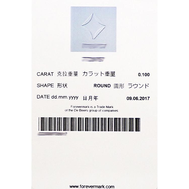 フォーエバーマーク Forevermark デビアス ダイヤモンド Two D リング