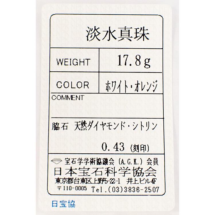 タサキ 田崎真珠 淡水真珠 ペンダントトップ ダイヤモンド シトリン