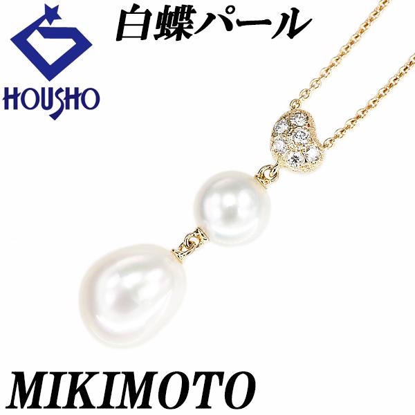 MIKIMOTO ミキモト　K18 南洋白蝶真珠　トップ MIKIMOTO（ミキモト） 白蝶真珠(南洋真珠) ネックレス ダイヤモンド