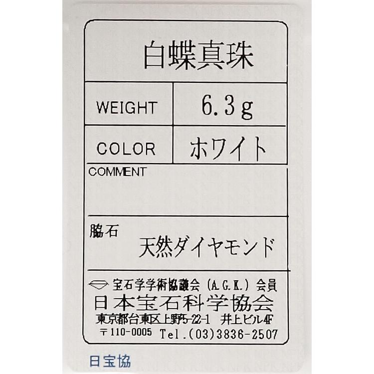 MIKIMOTO（ミキモト） 白蝶真珠(南洋真珠) ネックレス ダイヤモンド 
