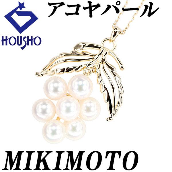 MIKIMOTO（ミキモト） アコヤ真珠 ネックレス K14YG MIKIMOTO ブドウ