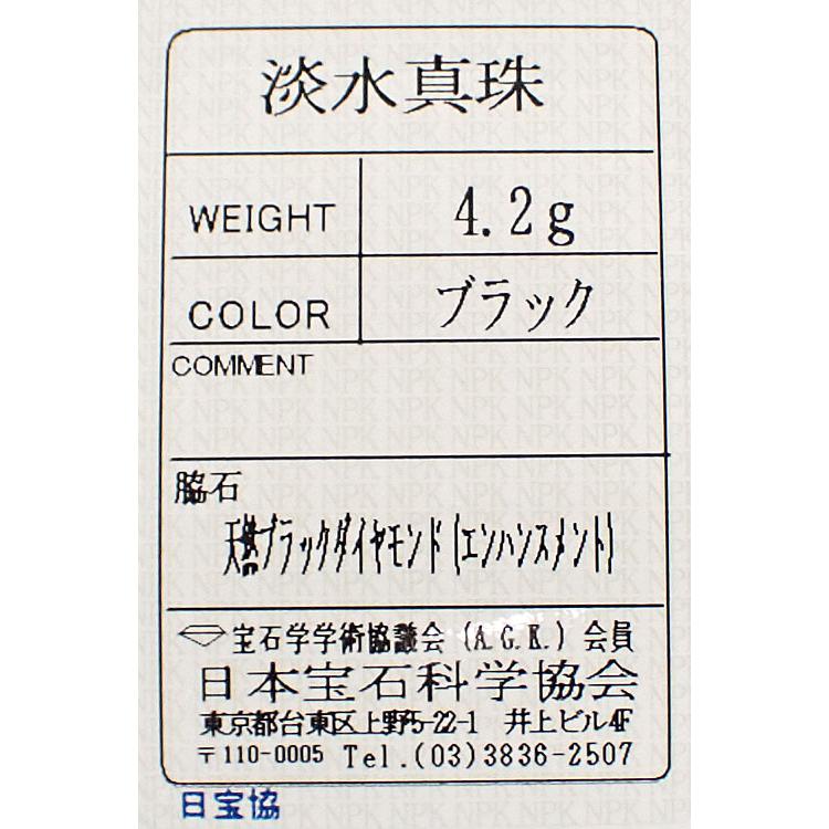 キャスミン CASMINE 淡水真珠 ネックレス ブラックダイヤモンド K18 