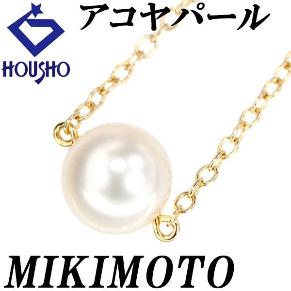 MIKIMOTO（ミキモト） アコヤ真珠 ネックレス K18イエローゴールド 一