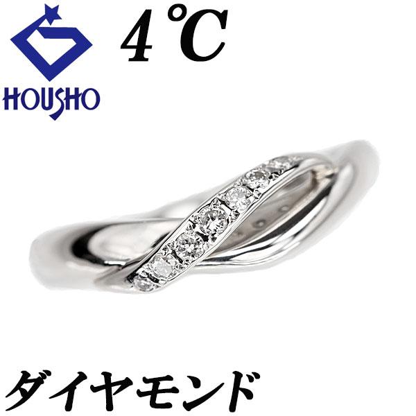 ヨンドシー ダイヤモンド リング Pt950 4℃ ウエーブ 送料無料 中古 宝  