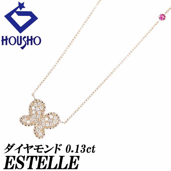エステール ダイヤモンド ネックレス ルビー K18PG ESTELLE 蝶 チョウ
