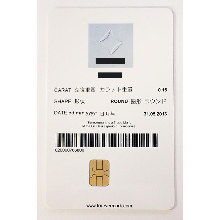 フォーエバーマーク デビアス DE BEERS FOREVER MARK ダイヤモンド  