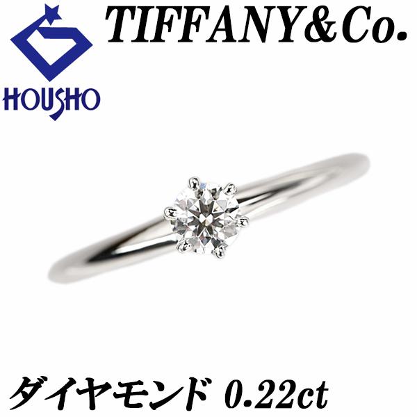 【ティファニー】 ダイヤモンド リング Pt950 ソリティア
