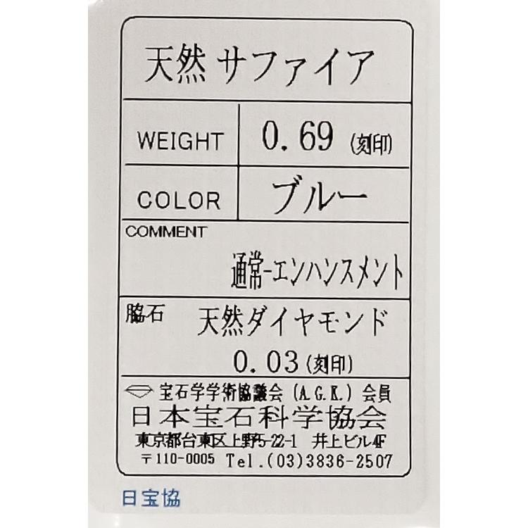 タサキ 田崎真珠 サファイア ペンダントトップ ダイヤモンド K18YG
