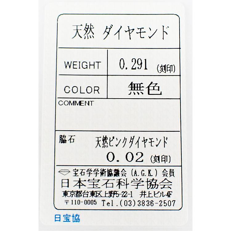 アイプリモ ダイヤモンド プロキオン ピンクダイヤモンド Pt900 I