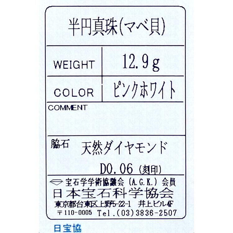 POLA ポーラ マベパール イヤリング ダイヤモンド K18イエローゴールド  