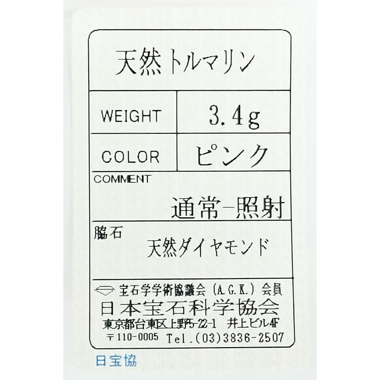 GUCCI（グッチ） ピンクトルマリン リンクトゥラブ ダイヤモンド K18WG 