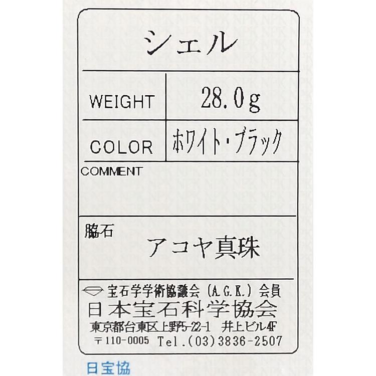 タサキ 田崎真珠 シェル ブローチ アコヤ真珠 K18YG TASAKI ペンダント