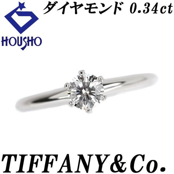 【ティファニー】 ダイヤモンド ソリティア リング Pt950