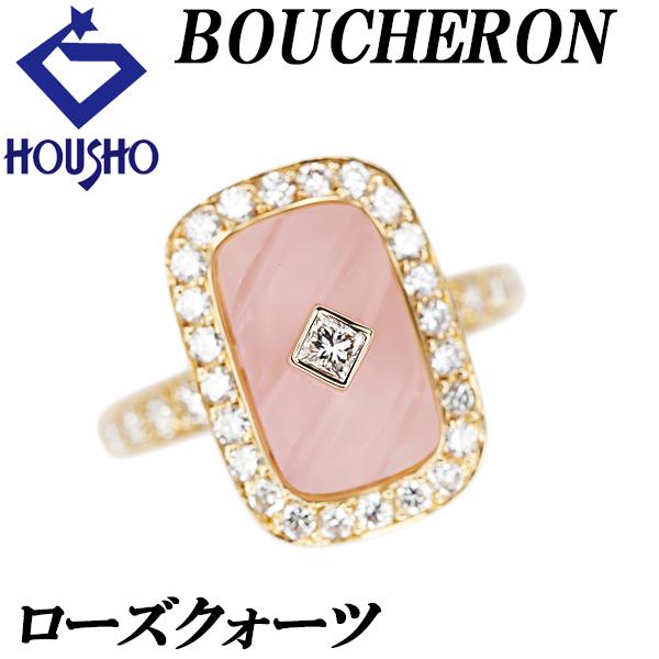 【ブシュロン】 ローズクォーツ リング ダイヤモンド K18イエローゴールド