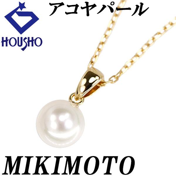 【ミキモト】 アコヤ真珠 ネックレス K18イエローゴールド