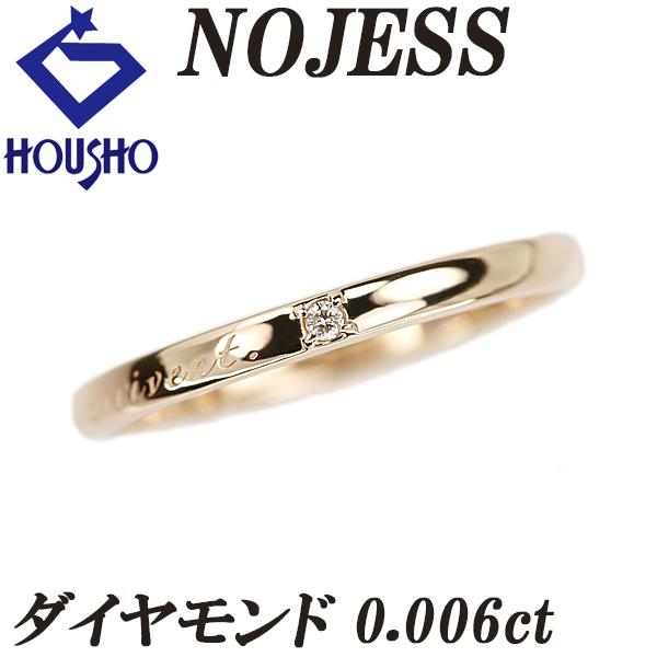【ノジェス】 ダイヤモンド リング イエローゴールド ピンキーリング 細め
