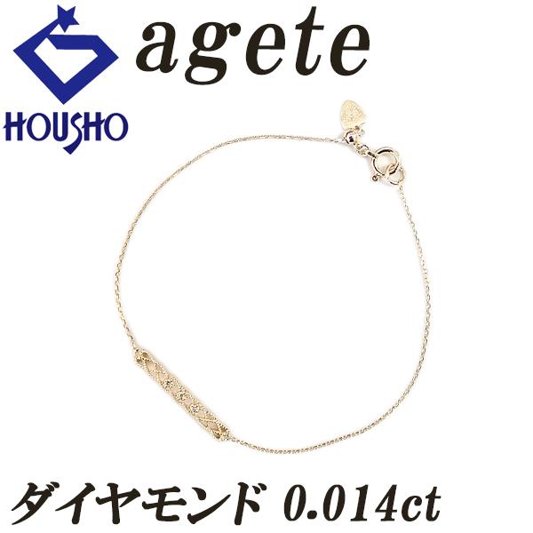 【アガット】 ダイヤモンド ブレスレット イエローゴールド ミル打ち