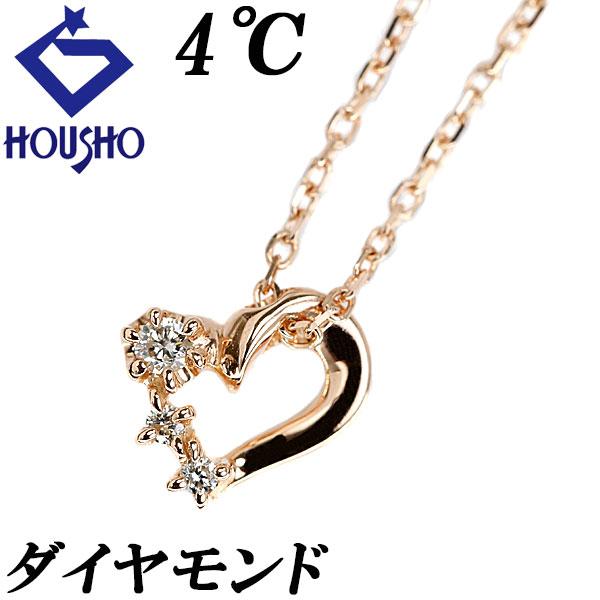 【4℃】 ダイヤモンド ネックレス ピンクゴールド ハート 華奢