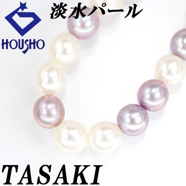 【タサキ 田崎真珠】 淡水真珠 ネックレス 連