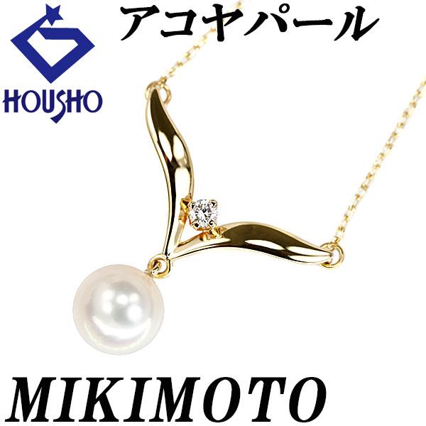 【ミキモト】 アコヤ真珠 ネックレス ダイヤモンド イエローゴールド