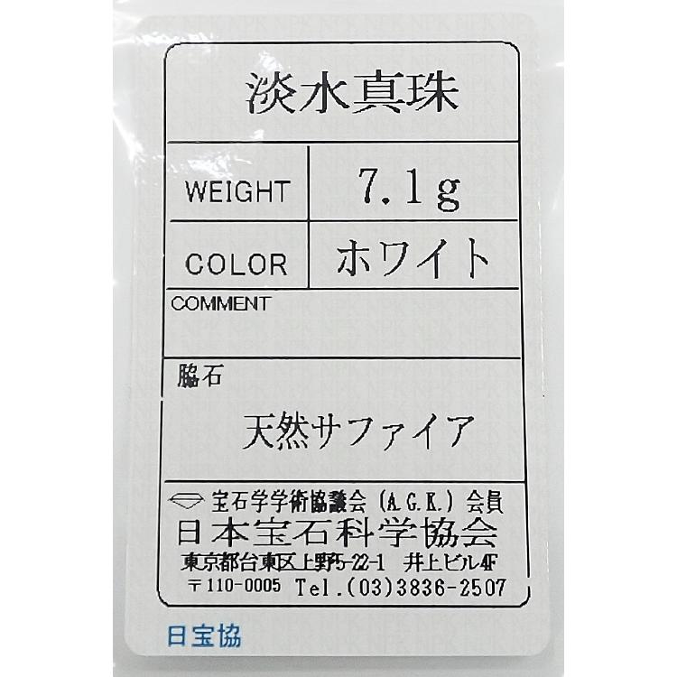 タサキ 田崎真珠 淡水真珠 イヤリング サファイア K14WG TASAKI 葉  