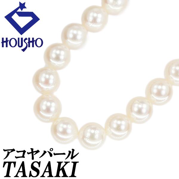 【タサキ 田崎真珠】 アコヤ真珠 ネックレス 連