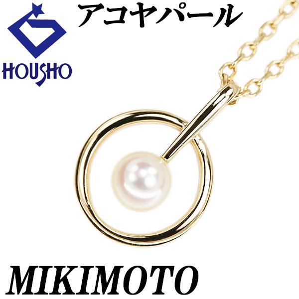 MIKIMOTO（ミキモト） アコヤ真珠 K14イエローゴールド 一粒パール 透かし サークル ラウンド 円 丸 宝正 902355 : 宝正 ...