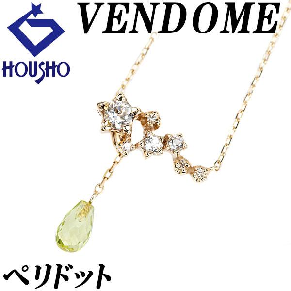 【ヴァンドーム青山】 ペリドット ネックレス ダイヤモンド トパーズ