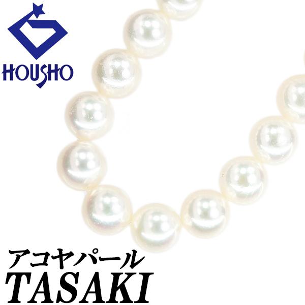 【タサキ 田崎真珠】 アコヤ真珠 ネックレス 連