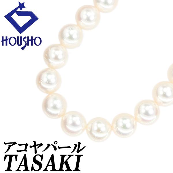 【タサキ 田崎真珠】 アコヤ真珠 ネックレス 連