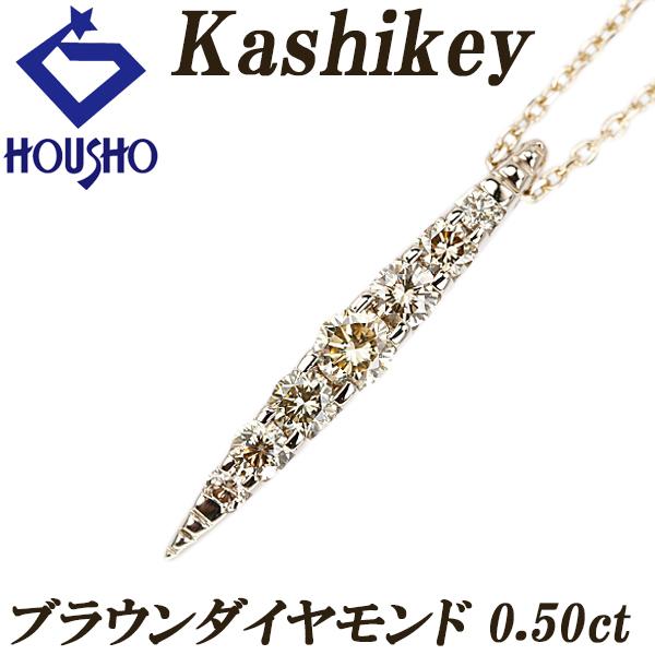 【カシケイ】 ブラウンダイヤモンド ネイキッド ネックレス ブラウンゴールド