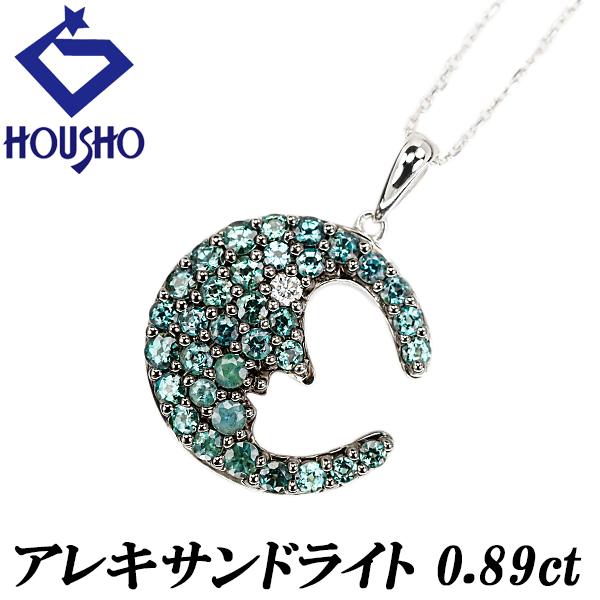 【アレキサンドライト】 ネックレス ダイヤモンド ホワイトゴールド 三日月