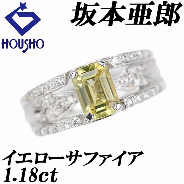 【坂本亜郎】 イエローサファイア リング ダイヤモンド ホワイトゴールド 作家