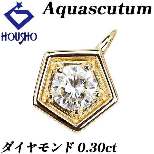 【アクアスキュータム】 ダイヤモンド ペンダントトップ イエローゴールド
