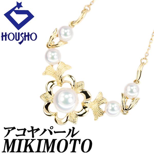 【ミキモト】 アコヤ真珠 ネックレス イエローゴールド 透かし 花 フラワー