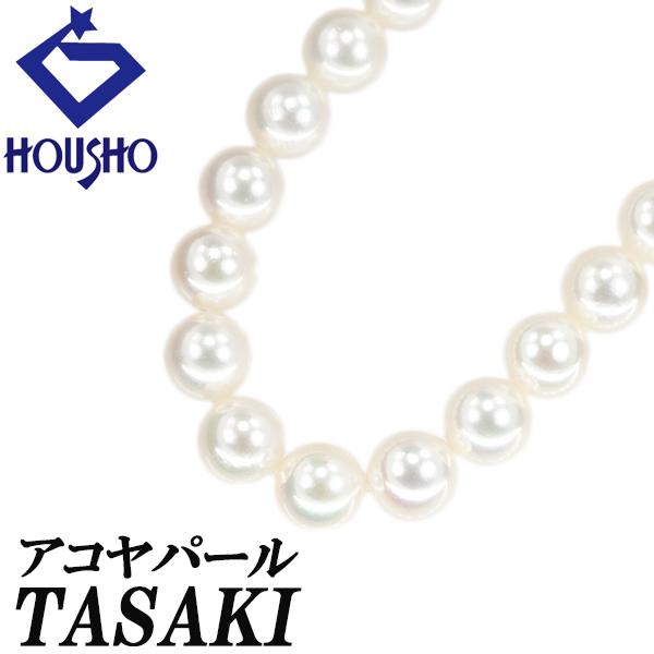 【タサキ 田崎真珠】 アコヤ真珠 ネックレス 連