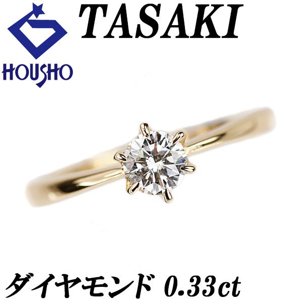【タサキ 田崎真珠】 ダイヤモンド リング イエローゴールド 一粒石
