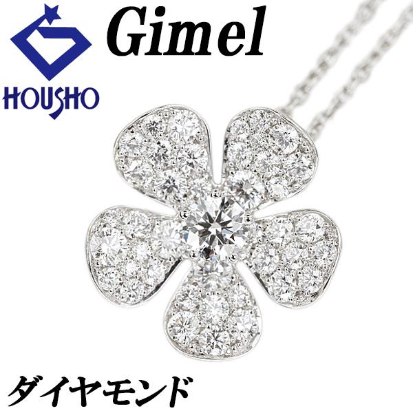 【ギメル】 ダイヤモンド ネックレス ダイヤモンド 花 フラワー 植物